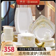 碗碟套装家用景德镇陶瓷餐具套装，骨瓷碗盘欧式中式碗筷组合送礼