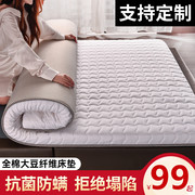 全棉大豆纤维床垫软垫加厚家用海绵垫租房专用单人学生宿舍床褥子