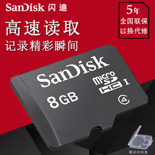 sandisk闪迪8g内存卡高速tf卡，8gmicrosd手机mp3闪存卡存储卡