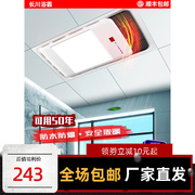 长川风暖浴霸灯取暖器排气扇照明吊顶浴室暖风机一体卫生间集成
