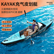 kayak皮划艇双人三人充气船，钓鱼小船漂流橡皮艇冲锋舟独木舟划艇