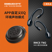Shure/舒尔 RMCE-TW2真无线蓝牙高清适配器入耳式耳机 圆声带