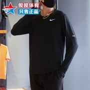 Nike耐克男装2024春圆领健身运动速干透气长袖T恤 DD4755-010