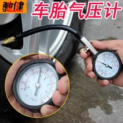 精准轮胎压表高精度数显汽车胎压计充气检测气压表轮胎监测测压器