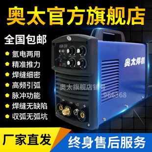 山东奥太焊机WSM-200逆变直流脉冲工业氩弧焊机电焊氩弧两用220V