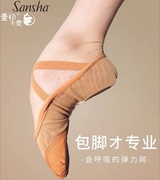三沙 舞蹈鞋女芭蕾舞鞋 成人弹力网面练功软底鞋体操鞋猫爪鞋