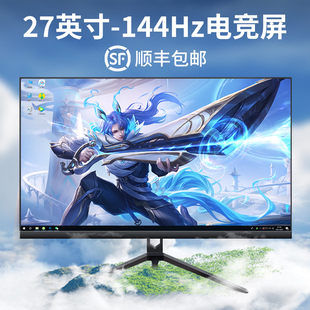 27英寸显示器曲面2k144hz高清超薄32电竞游戏台式监控电脑屏幕IPS
