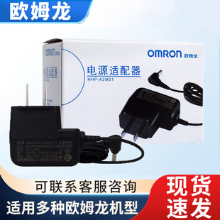 欧姆龙电源适配器6v插电线，电子血压计配件，通用j7107121等ly