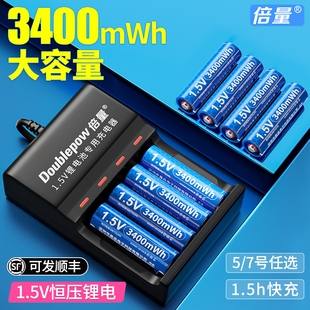 倍量5号充电锂电池1.5vusb可充电器，五七号大容量套装，aaa电子锁7号