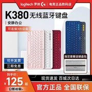 拆封罗技k380无线蓝牙键盘，套装适用ipad苹果平板，电脑笔记本办公静