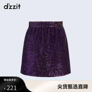 dzzit地素奥莱春款紫色亮片高腰短款a字半身裙女3D1S2185Y