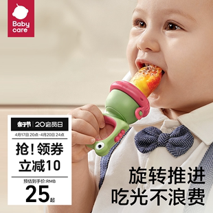 babycare婴儿食物咬咬袋果蔬乐，硅胶磨牙棒宝宝吃水果辅食工具神器