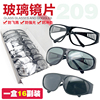 电焊眼镜防紫外线透明劳保，防尘镜焊工专用玻璃，防护眼镜打磨护目镜