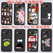 redminote9pro手机壳定制红米，note9pro手机套软，m2007j17c手机壳