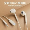 耳机3.5插针入耳式线控有线vivo适用于苹果接口，耳塞半入耳游戏