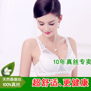 质量好100%桑蚕丝杭州真丝，文胸薄款白色，女士内衣性感蕾丝胸罩
