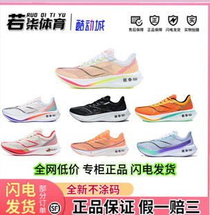 LiNing李宁飞电3.0碳板竞速回弹男子马拉松跑步鞋运动鞋ARMT037