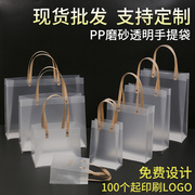 pvc透明手提袋pp塑料磨砂袋 伴手装袋定制三八妇女节礼袋