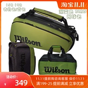 21款Wilson威尔逊网球拍包blade系列大容量网球包Q球拍包