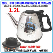 自动上水电热水壶茶具套装茶盘，电茶炉烧水壶，快热壶单壶配件壶