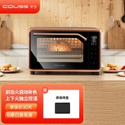 卡士（COUSS）CO-530E电烤箱酸奶发酵小型家用烤箱上下火独立控温
