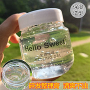 啫喱膏发冻果冻胶头发保湿发蜡化妆师造型专用定型湿推膏整理碎发