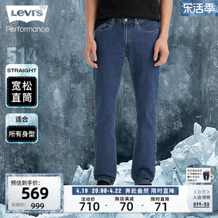 levi's李维斯(李，维斯)冰酷系列2024春季男士514直筒深蓝色百搭牛仔裤