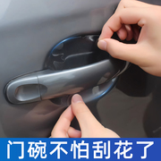 汽车门把手保护膜拉手犀牛皮门腕碗划痕保护贴膜汽车用品