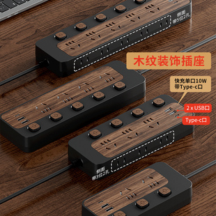 木纹功能插座国标家用办公排插多孔分控带USB防触电接线板