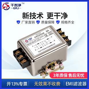 干扰净 EMI电源滤波器单相220V 导轨CW4L2升级款 高性能款