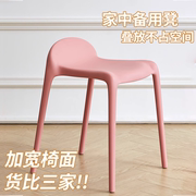 梳妆台时尚创意塑料凳子现代简约家用加厚成人餐凳等位椅子高凳子(高凳子)
