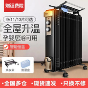 油汀取暖器家用烤火电暖器，电热立式电暖气节能加湿静音油丁暖风机