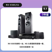 Yamaha/雅马哈 NS-51 家庭影院5.1音箱套装客厅电视音响杜比环绕