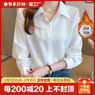 秋冬加绒法式白衬衫，女2023年职业装气质，长袖通勤休闲内搭上衣