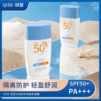 国妆特字高倍防晒霜乳SPF50+