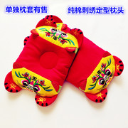 新生婴儿红色刺绣枕套，蚕砂荞麦皮定型虎头枕，喜庆满月用品老虎枕头