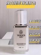 雪肌亮眼精华液30ml 美白淡斑祛除暗沉深层修复滋养透白滋润保湿