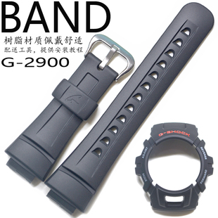 casio卡西欧手表带g-2900黑色，蓝色男表g-shock表圈表外壳套装