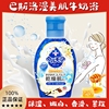日本巴斯洛漫牛奶，浴泡澡淋浴按摩推奶膏，保湿身体乳奶香