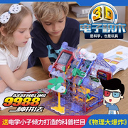 电学小子电子积木6688百拼儿童电路玩具9988实验物理益智力拼装