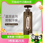 上海药皂玻尿酸蓝泥男士液体香皂620g抗菌除螨清爽醒肤去油腻汗味
