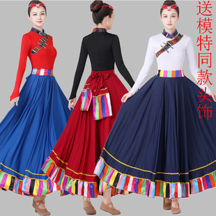 藏族舞蹈服装成人艺考练习裙练功服，民族风舞台演出大摆裙半身裙女