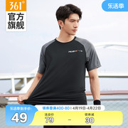 361运动t恤男2024年夏季冰感透气健身跑步服男士宽松休闲短袖