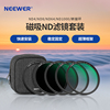 NEEWER/纽尔 磁吸ND滤镜ND4/ND8/ND64/ND1000减光镜中性灰度镜中灰密度镜微单相机镜头转接环67/72/77/82mm