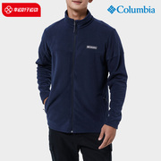 哥伦比亚立领抓绒外套男装2024春季运动服户外蓝色，夹克ae0560