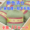 上海三利羊毛线手工编织中粗毛线团织毛衣线外套，开衫围巾线宝宝线