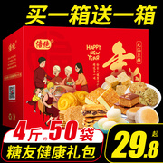 无糖精糖人零食品控木糖醇适合老年人，吃的糖尿，人糕点专用年货礼盒