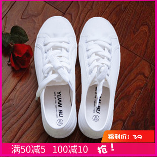 远步帆布小白鞋女学生平底白布鞋(白布鞋)韩版纯色，百搭情侣文艺白色帆布鞋