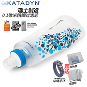 瑞士产katadyn康迪0.6l户外便携式旅行折叠直饮过滤净水瓶水袋器