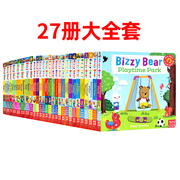 Bizzy Bear小熊很忙系列27册大全套英文原版绘本纸板书1-6岁忙碌的小熊 机关操作翻翻书幼儿童英语启蒙认知绘本可搭sing along